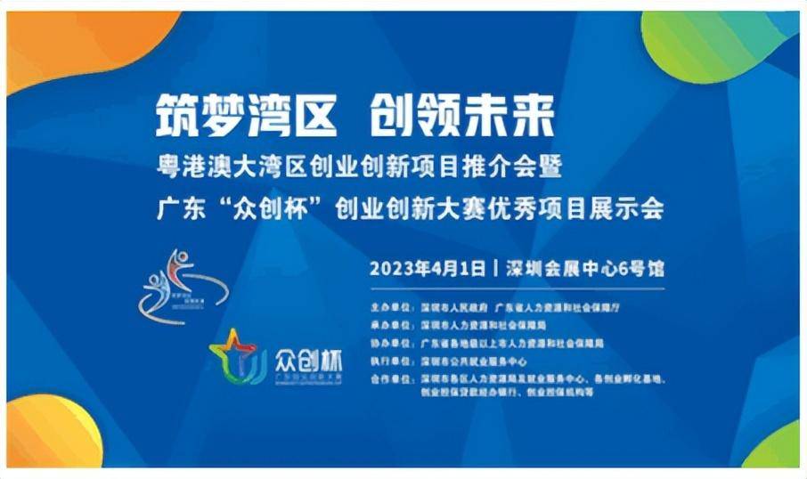 WOOASK Technology brought a variety of its products to the 2023 Guangdong-Hong Kong-Macao Greater Bay Area Entrepreneurs